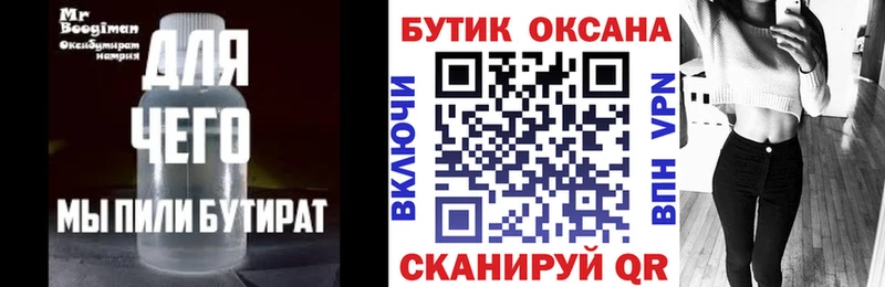 Бутират оксана  где купить наркотик  Ардон 