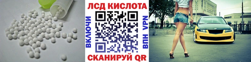ЛСД экстази кислота  Ардон 